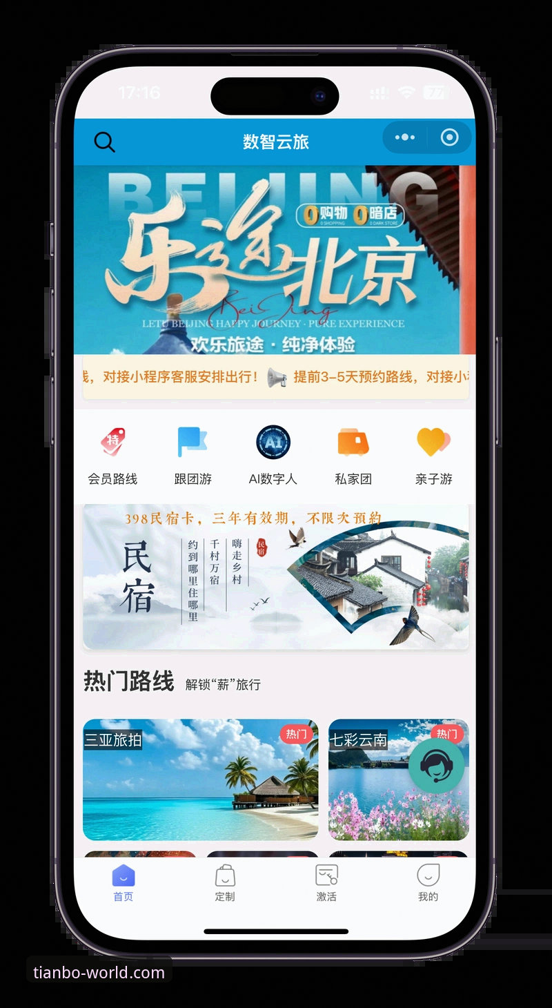 天博全站平台手机版下载与安装实用指南：从获取到畅玩的完整解析