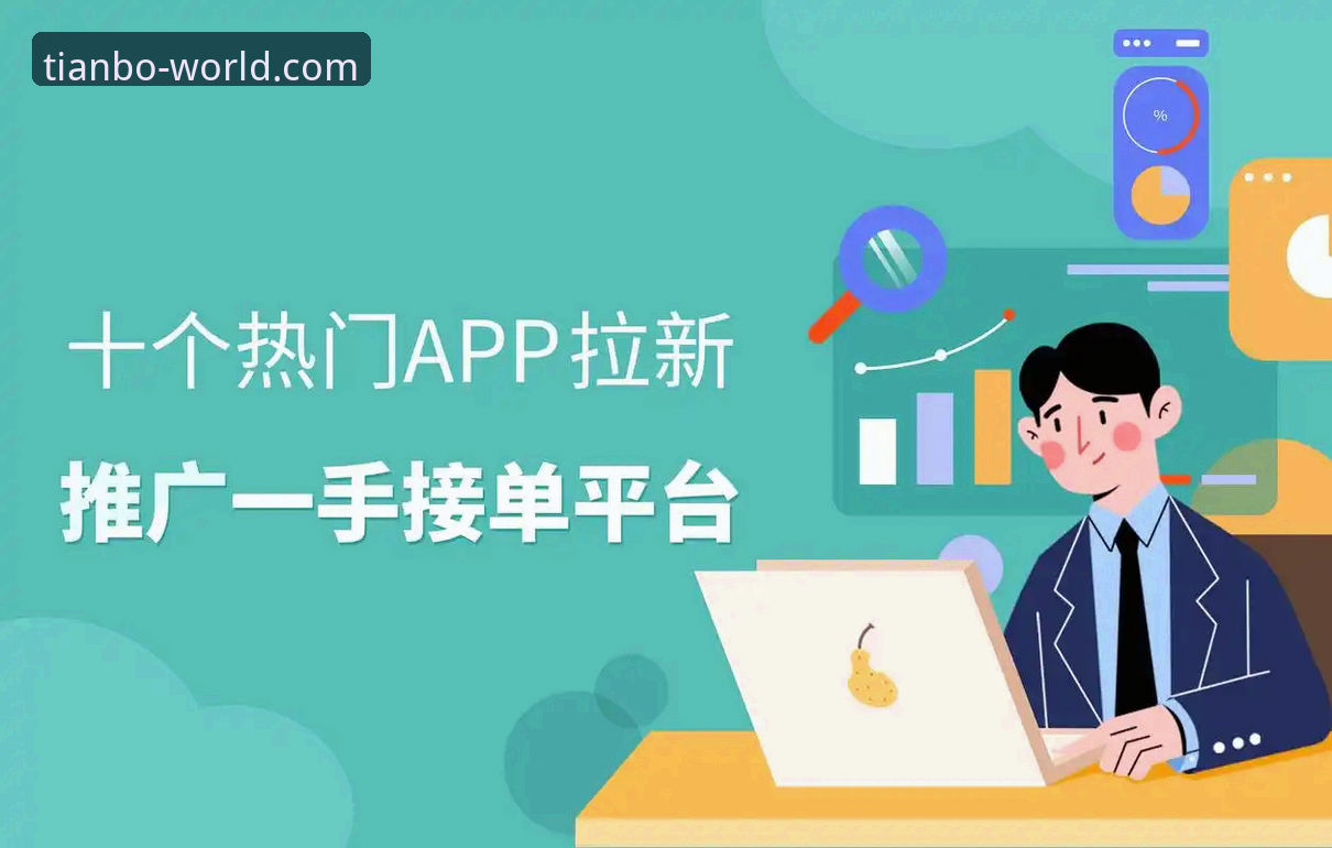 天博体育APP正版 官方正版 vs 未知渠道:获取天博体育APP正版的安全路径深度解析